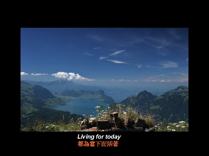 Living for today 都為當下而活著 