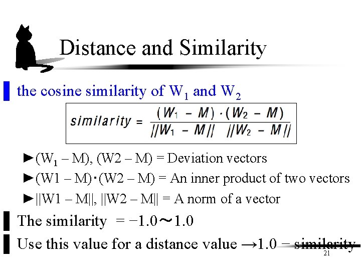 Distance and Similarity ▌ the cosine similarity of W 1 and W 2 ►(W Distance and Similarity ▌ the cosine similarity of W 1 and W 2 ►(W