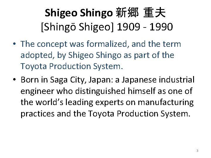 Shigeo Shingo 新郷 重夫 [Shingō Shigeo] 1909 - 1990 • The concept was formalized,
