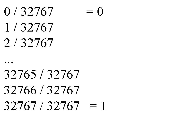 0 / 32767 =0 1 / 32767 2 / 32767. . . 32765 /