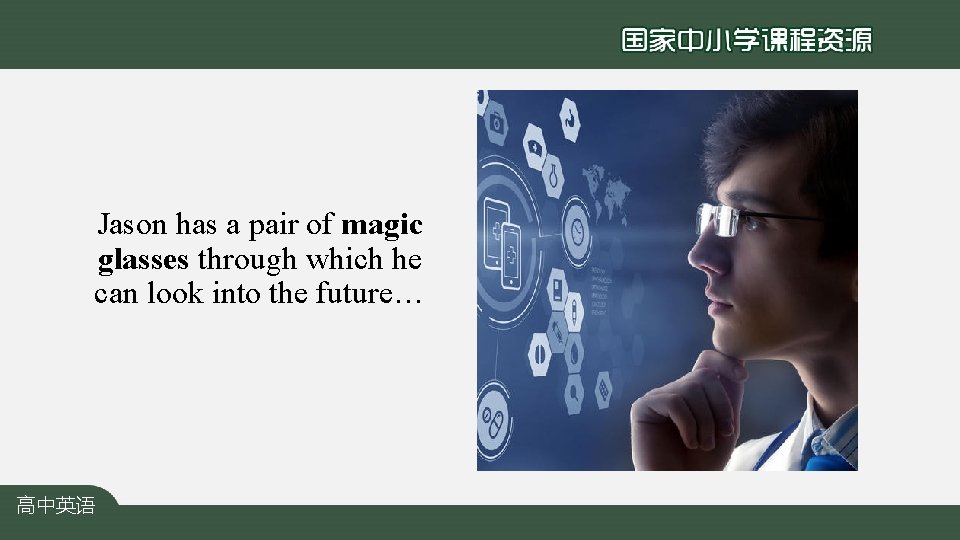 Jason has a pair of magic glasses through which he can look into the