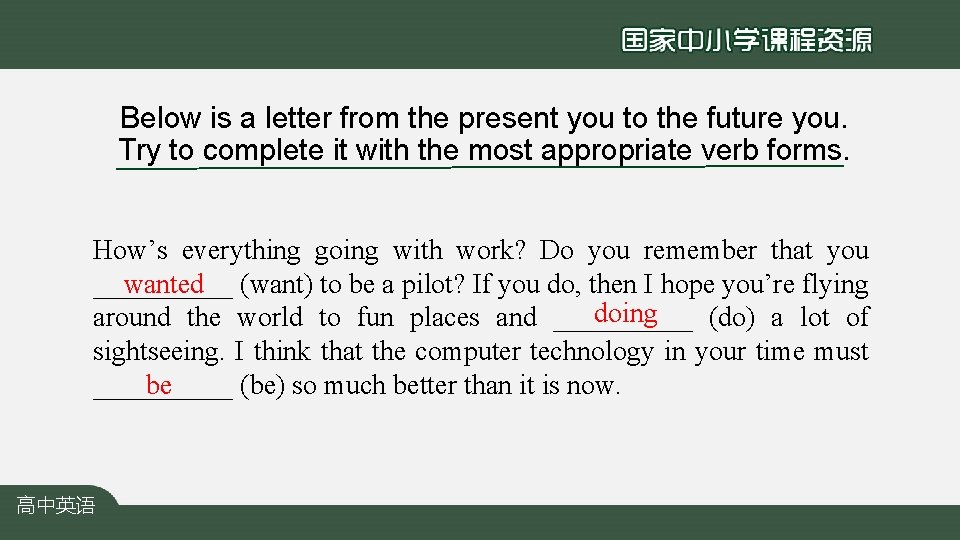 Below is a letter from the present you to the future you. Try to