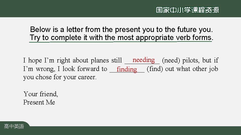 Below is a letter from the present you to the future you. Try to