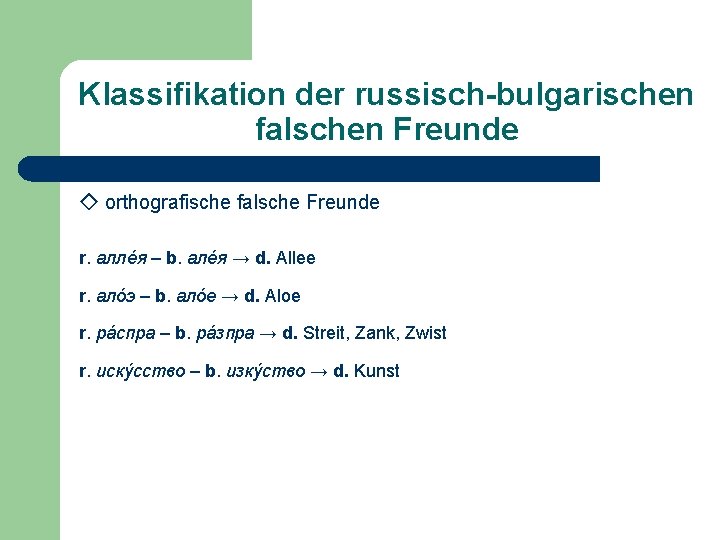 Klassifikation der russisch-bulgarischen falschen Freunde ◇ orthografische falsche Freunde r. аллéя – b. алéя