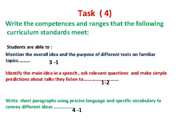 Task ( 4) Write the competences and ranges that the following curriculum standards meet: