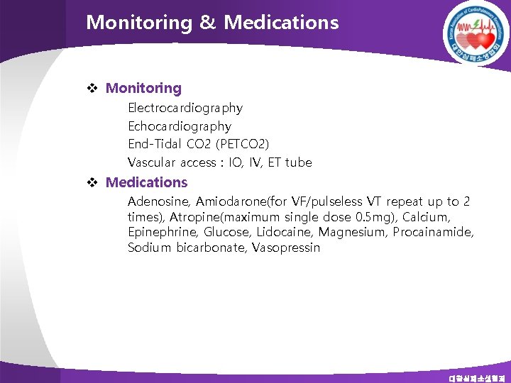 Monitoring & Medications v Monitoring Ø Ø Electrocardiography Echocardiography End-Tidal CO 2 (PETCO 2)