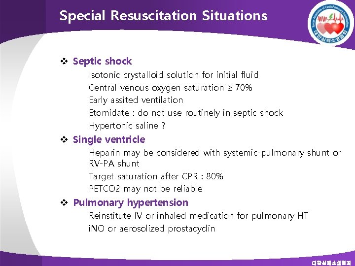 Special Resuscitation Situations v Septic shock Ø Ø Ø Isotonic crystalloid solution for initial