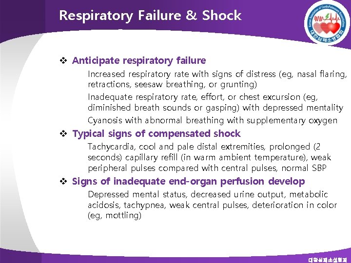 Respiratory Failure & Shock v Anticipate respiratory failure Ø Ø Ø Increased respiratory rate