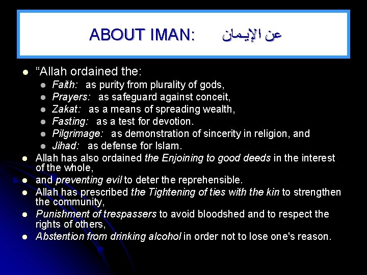 ABOUT IMAN: ﻋﻦ ﺍﻹﻳـﻤﺎﻥ l “Allah ordained the: l Faith: as purity from plurality