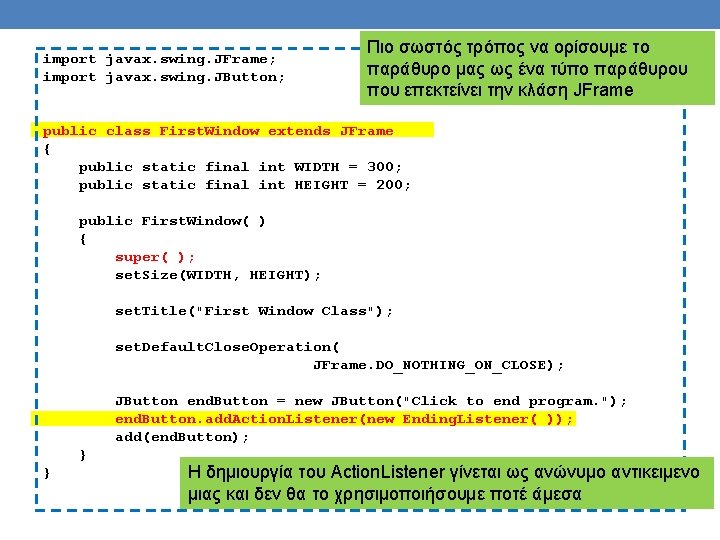 import javax. swing. JFrame; import javax. swing. JButton; Πιο σωστός τρόπος να ορίσουμε το