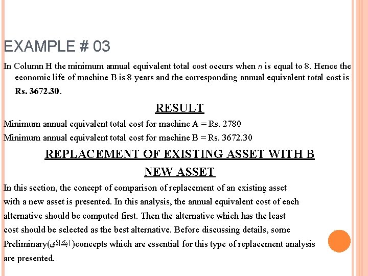 EXAMPLE # 03 In Column H the minimum annual equivalent total cost occurs when