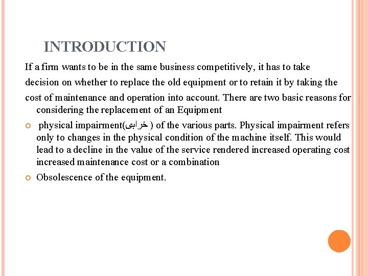 INTRODUCTION If a firm wants to be in the same business competitively, it has INTRODUCTION If a firm wants to be in the same business competitively, it has