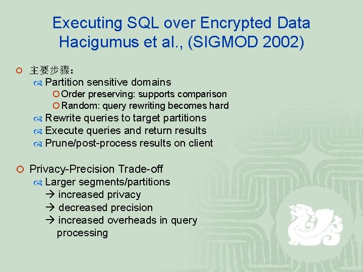 Executing SQL over Encrypted Data Hacigumus et al. , (SIGMOD 2002) ¡ 主要步骤： Partition