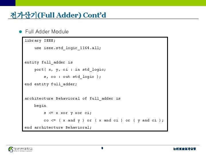 전가산기(Full Adder) Cont’d l Full Adder Module library IEEE; use ieee. std_logic_1164. all; entity