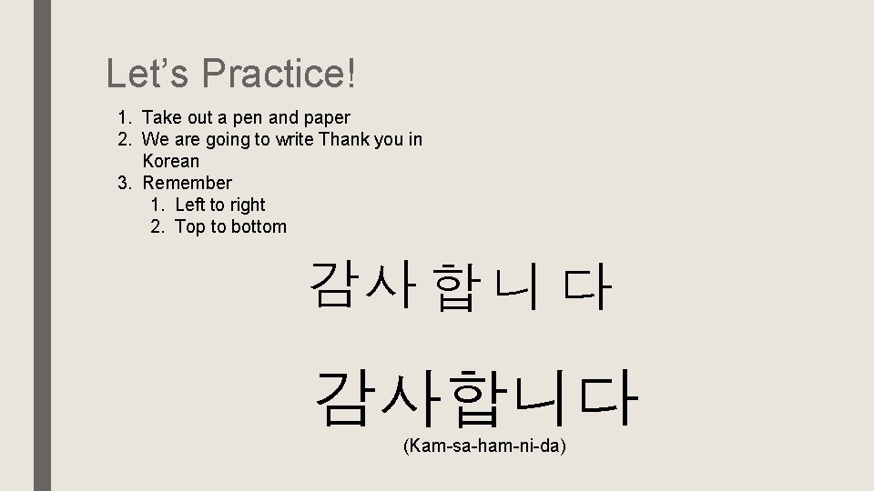 Let’s Practice! 1. Take out a pen and paper 2. We are going to