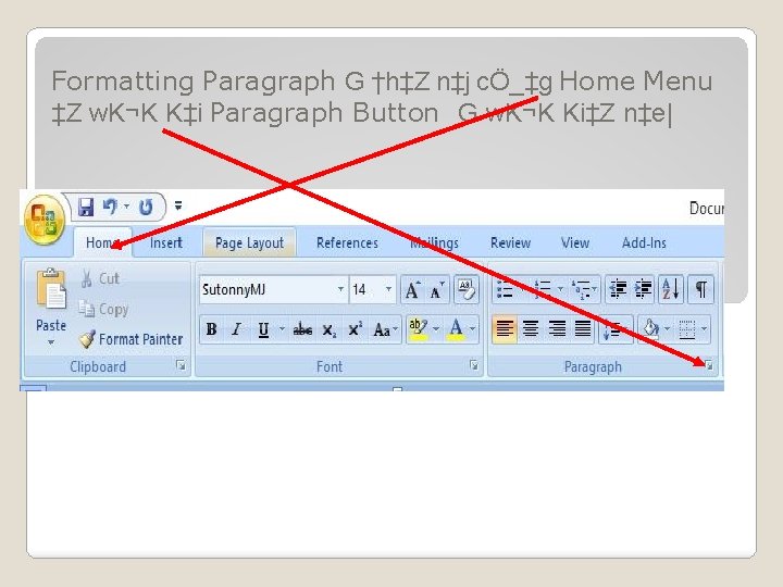Formatting Paragraph G †h‡Z n‡j cÖ_‡g Home Menu ‡Z w. K¬K K‡i Paragraph Button