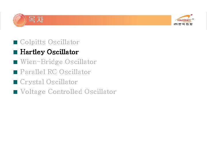 목차 Colpitts Oscillator Hartley Oscillator Wien-Bridge Oscillator Parallel RC Oscillator Crystal Oscillator Voltage Controlled