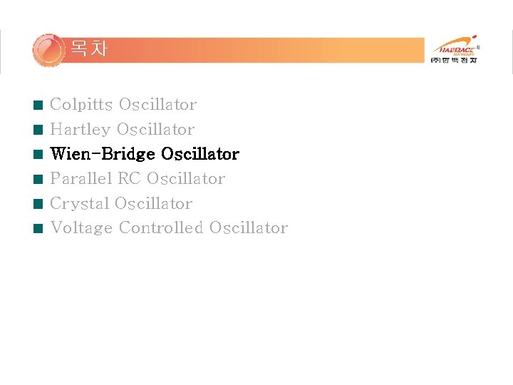 목차 Colpitts Oscillator Hartley Oscillator Wien-Bridge Oscillator Parallel RC Oscillator Crystal Oscillator Voltage Controlled