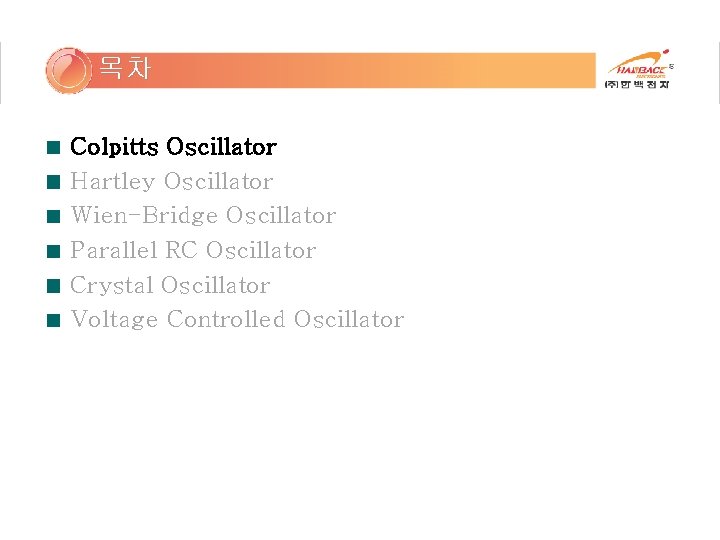 목차 Colpitts Oscillator Hartley Oscillator Wien-Bridge Oscillator Parallel RC Oscillator Crystal Oscillator Voltage Controlled