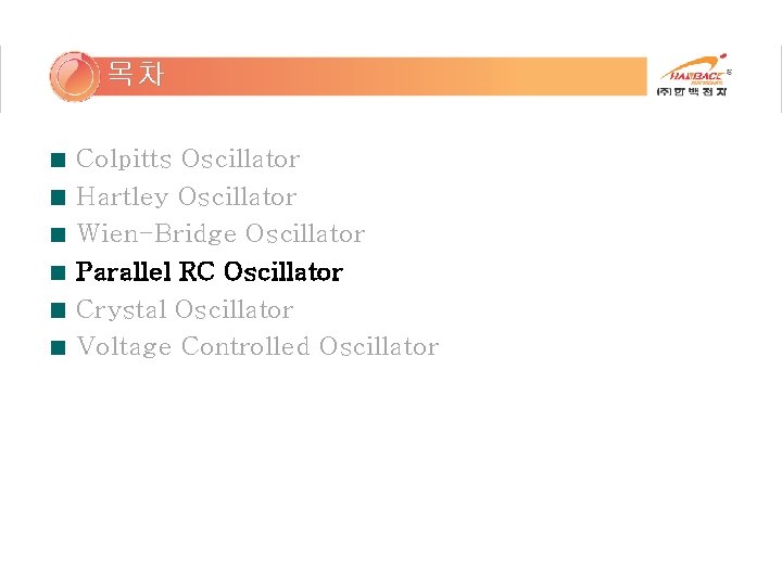 목차 Colpitts Oscillator Hartley Oscillator Wien-Bridge Oscillator Parallel RC Oscillator Crystal Oscillator Voltage Controlled