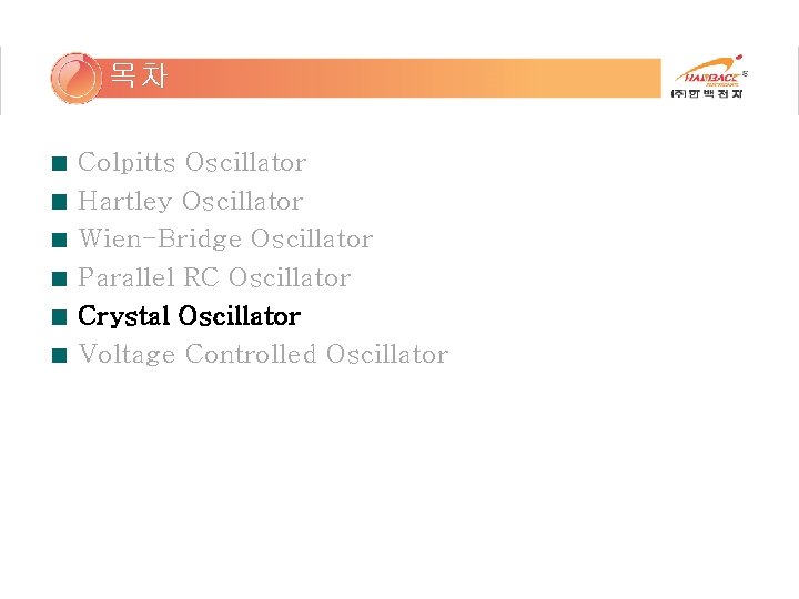 목차 Colpitts Oscillator Hartley Oscillator Wien-Bridge Oscillator Parallel RC Oscillator Crystal Oscillator Voltage Controlled