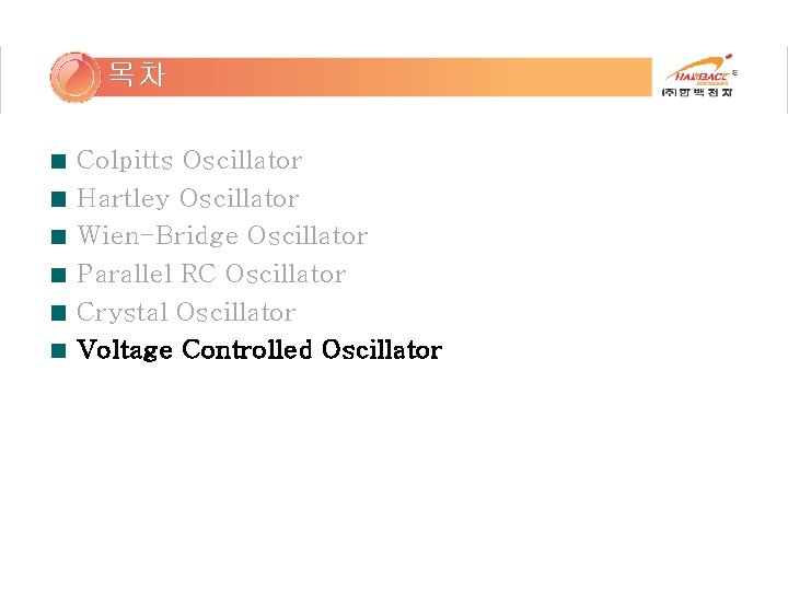 목차 Colpitts Oscillator Hartley Oscillator Wien-Bridge Oscillator Parallel RC Oscillator Crystal Oscillator Voltage Controlled