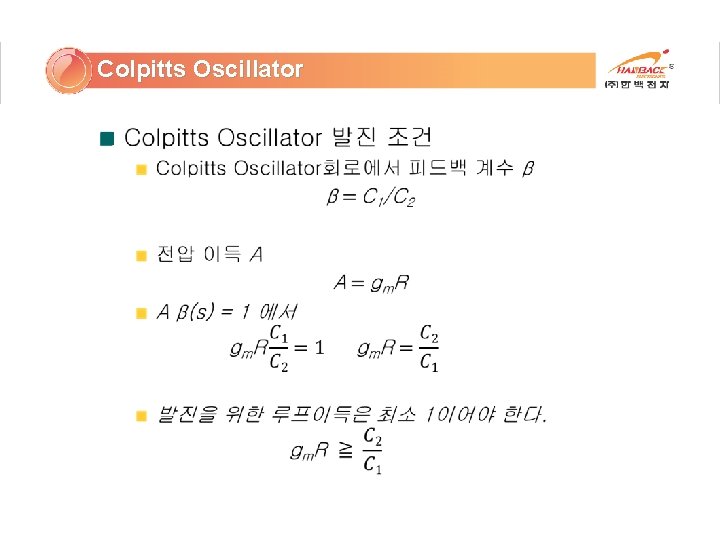 Colpitts Oscillator 