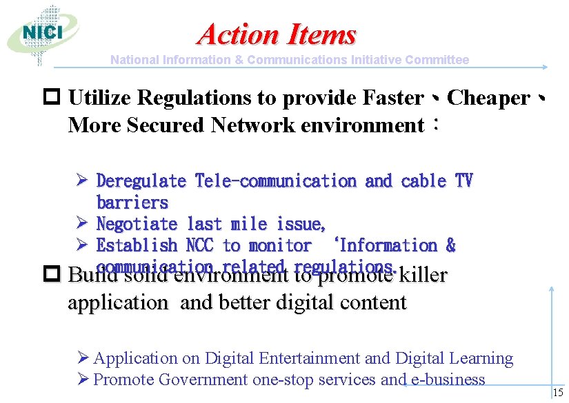 Action Items National Information & Communications Initiative Committee p Utilize Regulations to provide Faster、Cheaper、