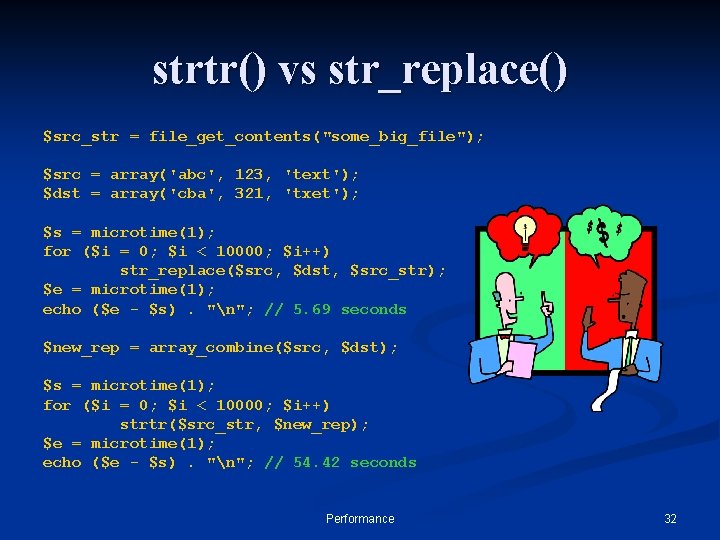strtr() vs str_replace() $src_str = file_get_contents("some_big_file"); $src = array('abc', 123, 'text'); $dst = array('cba',