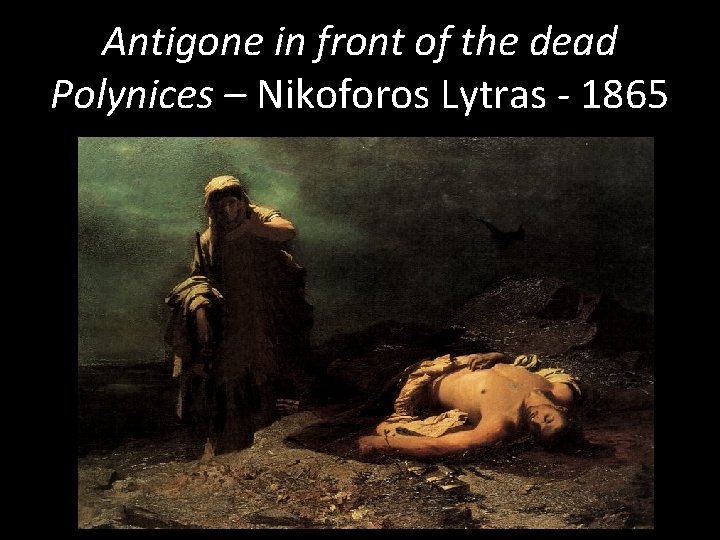 Antigone in front of the dead Polynices – Nikoforos Lytras - 1865 