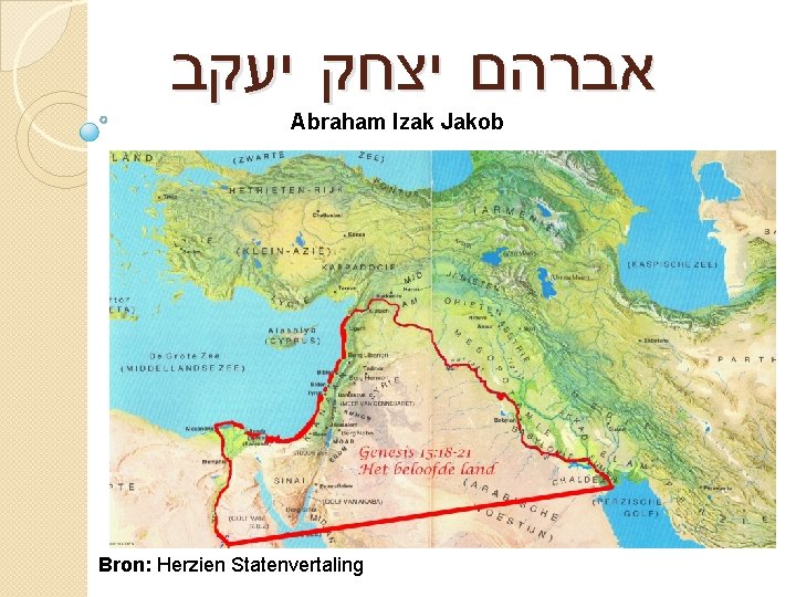  אברהם יצחק יעקב Abraham Izak Jakob Bron: Herzien Statenvertaling 