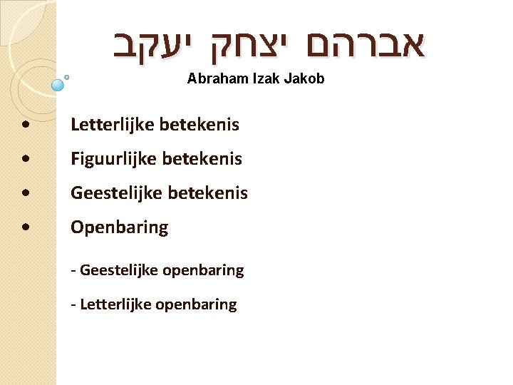  אברהם יצחק יעקב Abraham Izak Jakob • Letterlijke betekenis • Figuurlijke betekenis •