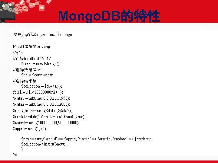 Mongo. DB的特性 安装php驱动：pecl install mongo Php测试角本test. php <? php //连接localhost: 27017 $conn = new