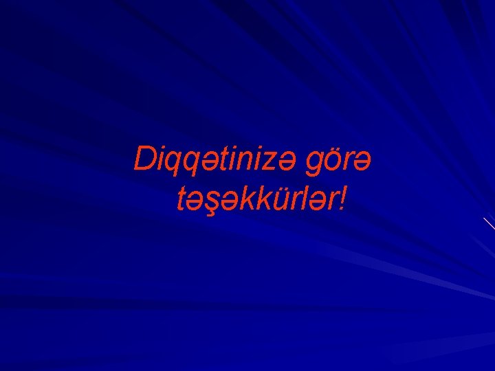 Diqqətinizə görə təşəkkürlər! 