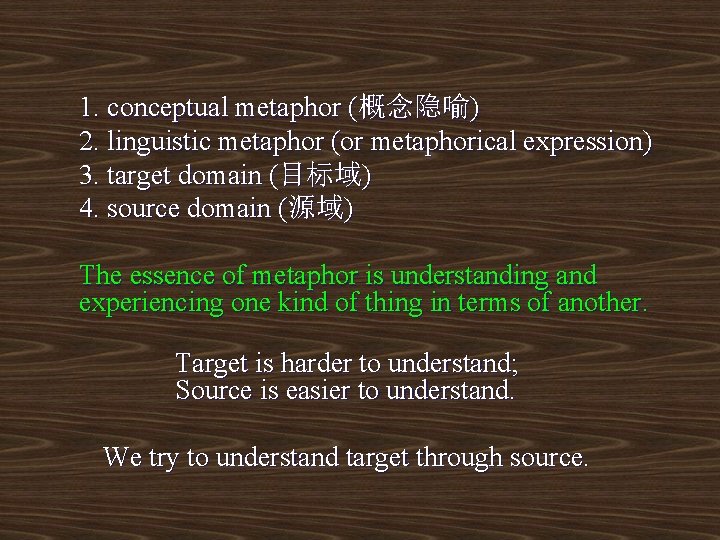 1. conceptual metaphor (概念隐喻) 2. linguistic metaphor (or metaphorical expression) 3. target domain (目标域)