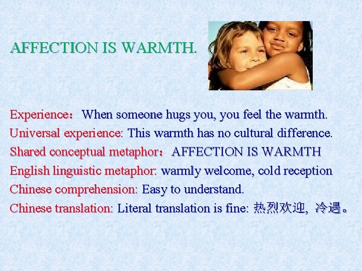 AFFECTION IS WARMTH. Experience：When someone hugs you, you feel the warmth. Universal experience: This