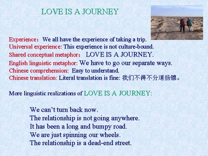 LOVE IS A JOURNEY Experience：We all have the experience of taking a trip. Universal