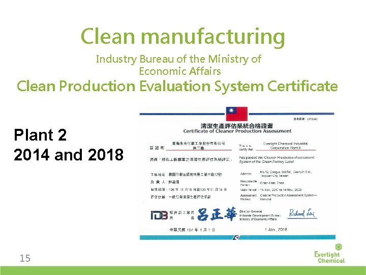 Clean manufacturing Industry Bureau of the Ministry of Economic Affairs Clean Production Evaluation System
