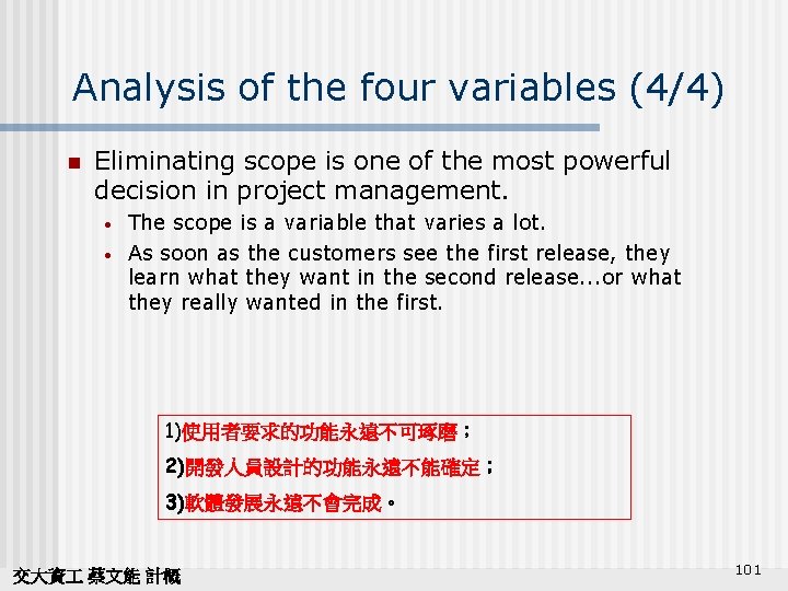 Analysis of the four variables (4/4) n Eliminating scope is one of the most