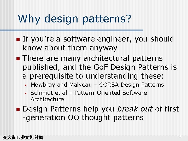 Why design patterns? n n If you’re a software engineer, you should know about