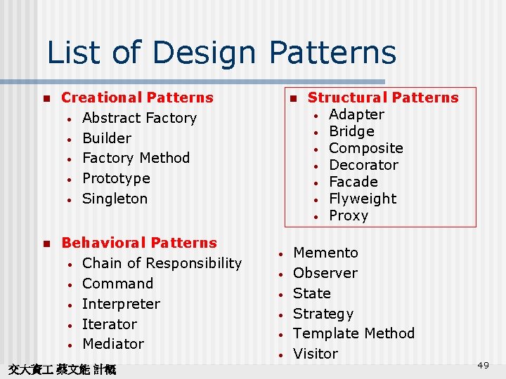 List of Design Patterns n Creational Patterns • Abstract Factory • Builder • Factory