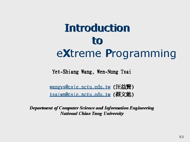 Introduction to e. Xtreme Programming Yet-Shiang Wang, Wen-Nung Tsai wangys@csie. nctu. edu. tw (汪益賢)