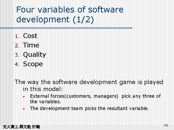 Four variables of software development (1/2) 1. 2. 3. 4. Cost Time Quality Scope