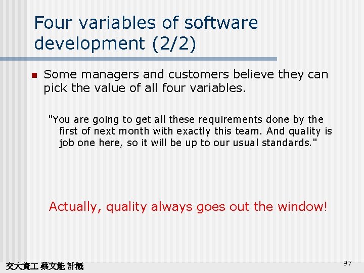 Four variables of software development (2/2) n Some managers and customers believe they can