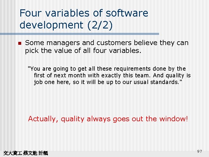 Four variables of software development (2/2) n Some managers and customers believe they can