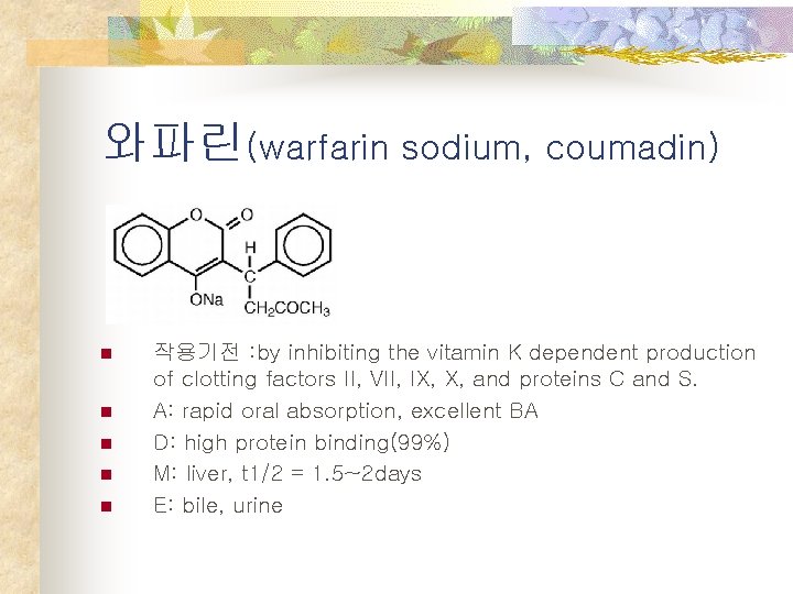 와파린(warfarin sodium, coumadin) n n n 작용기전 : by inhibiting the vitamin K dependent
