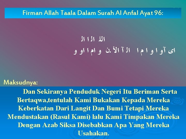 Firman Allah Taala Dalam Surah Al Anfal Ayat 96: ﺍﻟﻠ ﺍﻟ ﺍ ﺍﻟ ﺍﻯ