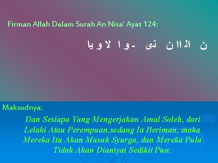 Firman Allah Dalam Surah An Nisa’ Ayat 124: ﻥ ﺍﻟ ﺍﺍ ﻥ ﻧﻯ ـ