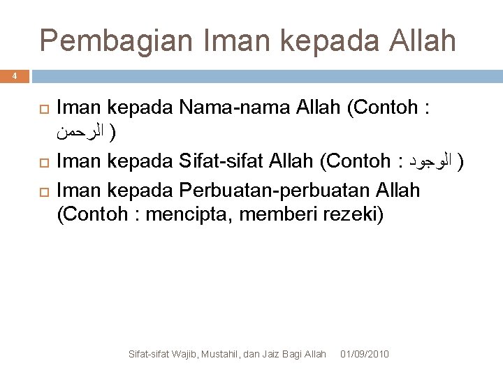 Pembagian Iman kepada Allah 4 Iman kepada Nama-nama Allah (Contoh : ) ﺍﻟﺮﺣﻤﻦ Iman