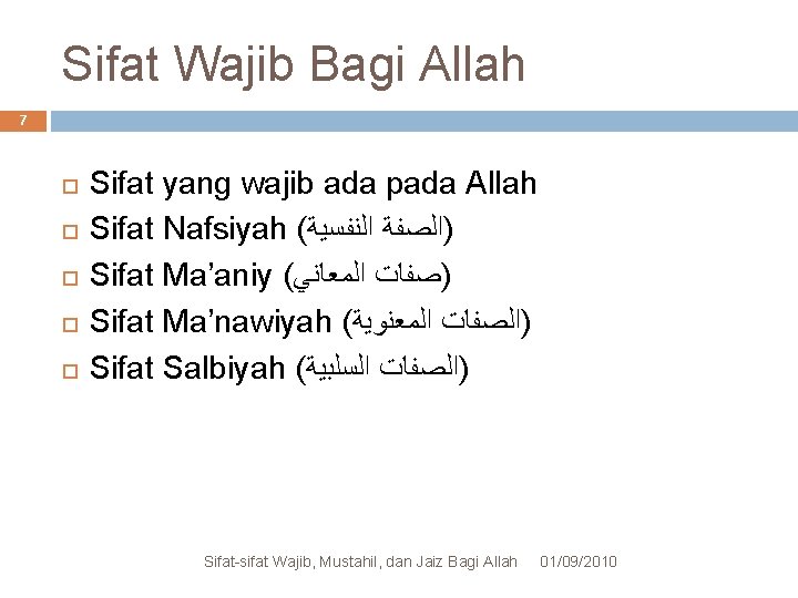 Sifat Wajib Bagi Allah 7 Sifat yang wajib ada pada Allah Sifat Nafsiyah (